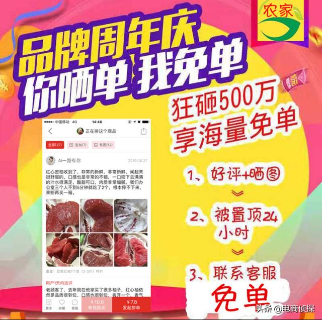 拼多多新手開店：7個補單步驟，訪客從0上漲至10000+