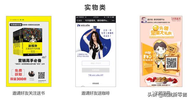 裂變營銷就是以小博大，這七個步驟，讓你快速裂變5000人……