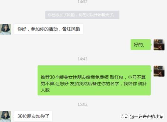微博引流之紅包裂變玩法