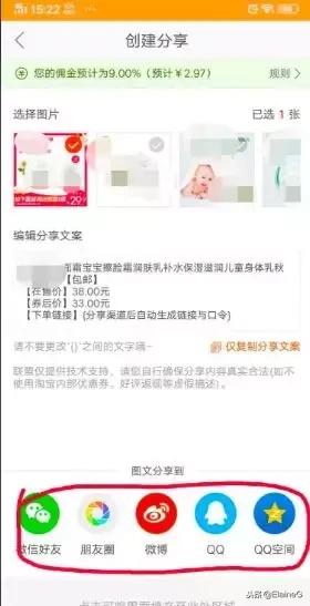 電商時代！處處都是金礦，教你淘寶聯盟分享賺錢，供大家參考