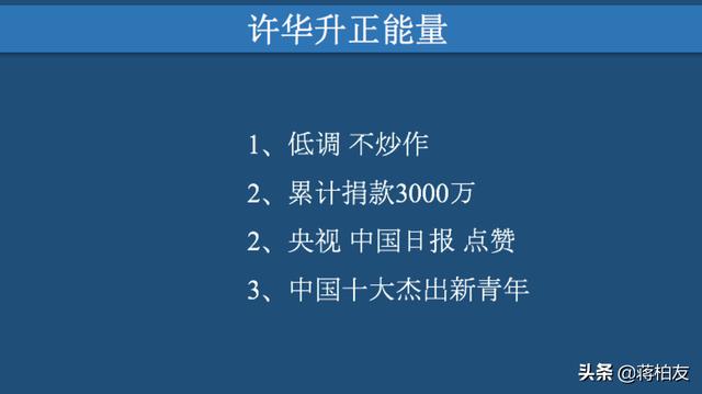 許華升為什么這么賺錢？從打工仔到開寶馬 瑪莎拉蒂 阿斯頓馬丁