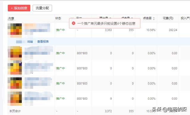 電商鬼才！大學生找家人借5000元做拼多多，7天賺了1萬