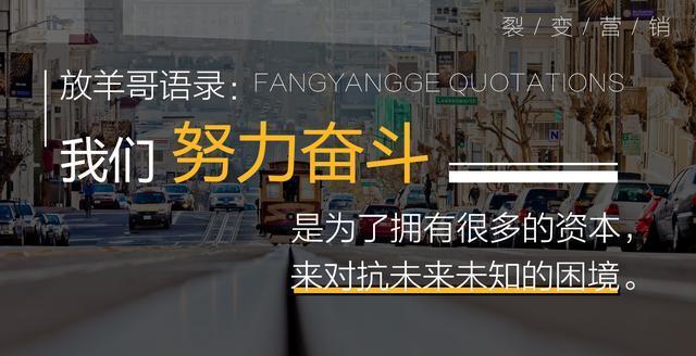 裂變盈利的力量：從無人問津到年銷售額過億，只用了這個辦法