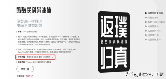 害怕字體侵權？來看這份超詳細的字體版權避坑指南