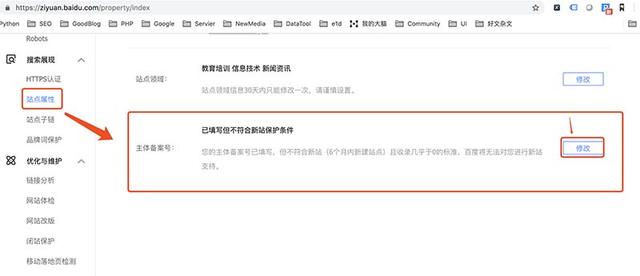 百度不收錄的原因 教你如何讓百度快速收錄網站