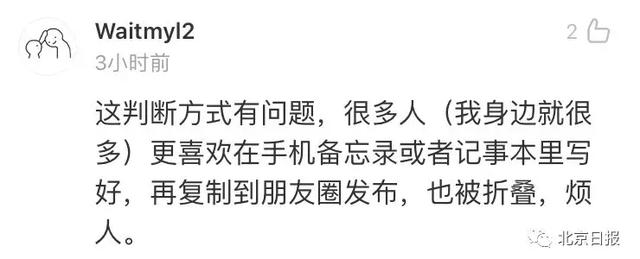 為什么你發的朋友圈不能完全顯示，有人卻能全部顯示