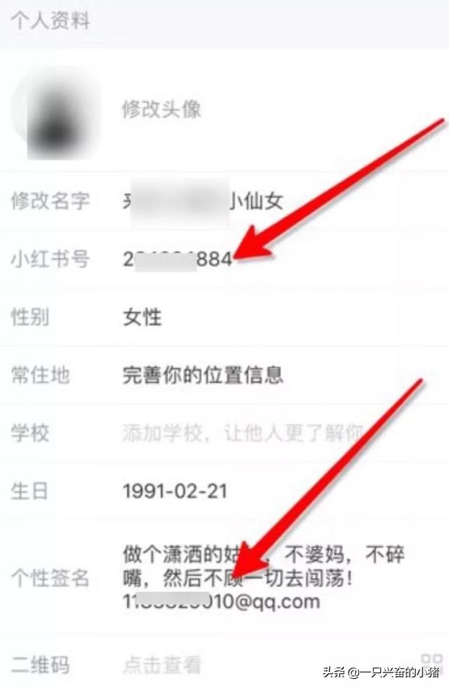 利用小紅書找精準流量，5招送你上熱門