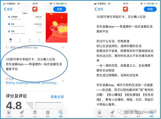 APP線上推廣（安卓、IOS）應用市場優化