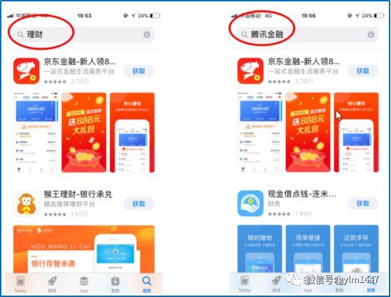 APP線上推廣（安卓、IOS）應用市場優化
