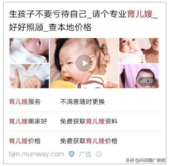 玩轉百度視頻廣告，搶占線上流量先鋒