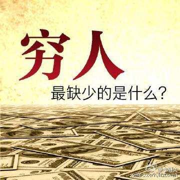 一則故事揭秘成功學大師的危害和騙局