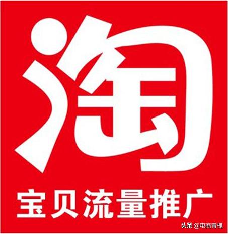 淘寶店鋪怎樣推廣？推廣方法有哪些？