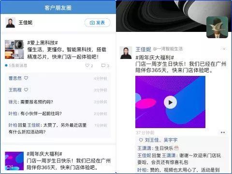 2019企業微信年度發布會，深度解讀企業微信3.0私域營銷新玩法