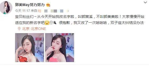 “網紅鼻祖”郭美美回歸直播道歉，網友：不需要，別出來撈金就行