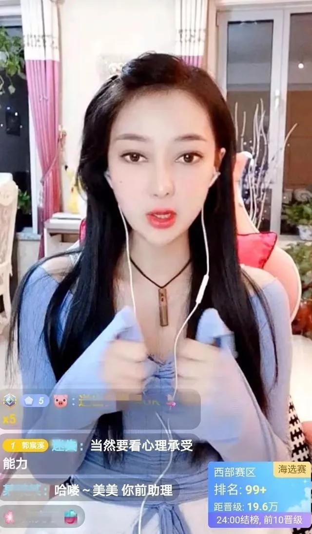 “網紅鼻祖”郭美美回歸直播道歉，網友：不需要，別出來撈金就行