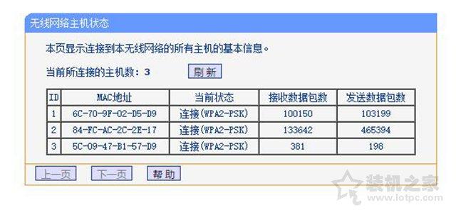 路由器無線網絡不穩定怎么辦？路由器無線延遲高不穩定的解決方法