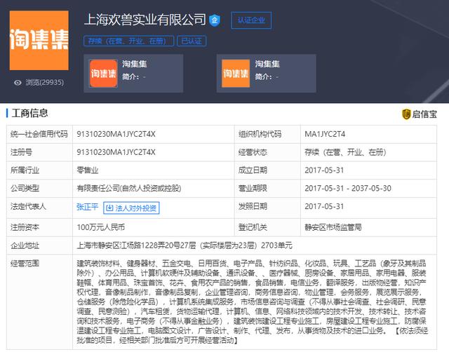 1億人在用也沒用，月虧2個億的淘集集還能在下沉市場飛多久？