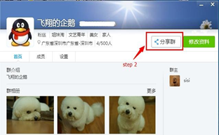 5分鐘快速上手QQ群營銷的秘密