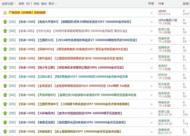 5000元開私服，月流水幾百萬，手游私服市場是曇花一現還是？