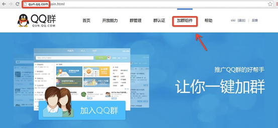 5分鐘快速上手QQ群營銷的秘密