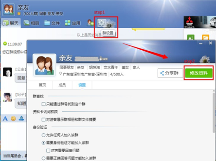 5分鐘快速上手QQ群營銷的秘密