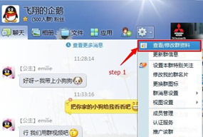 5分鐘快速上手QQ群營銷的秘密