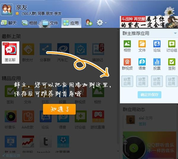 5分鐘快速上手QQ群營銷的秘密