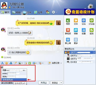 5分鐘快速上手QQ群營銷的秘密