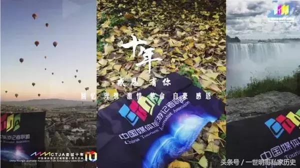 旅游營銷怎么做？中國媒體旅游記者聯盟有干貨