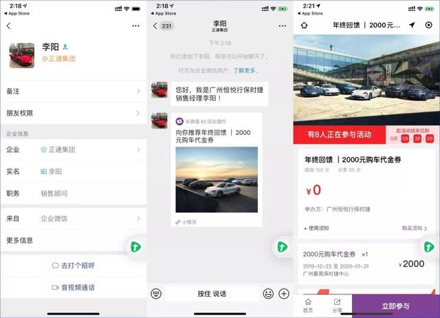 2019企業微信年度發布會，深度解讀企業微信3.0私域營銷新玩法