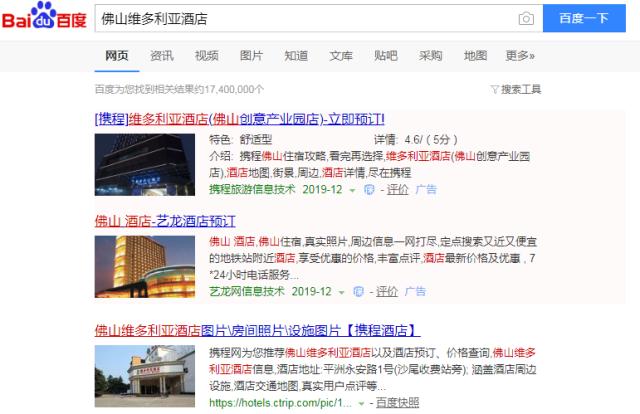 酒店seo優化，8種幫酒店引流的重要站外平臺