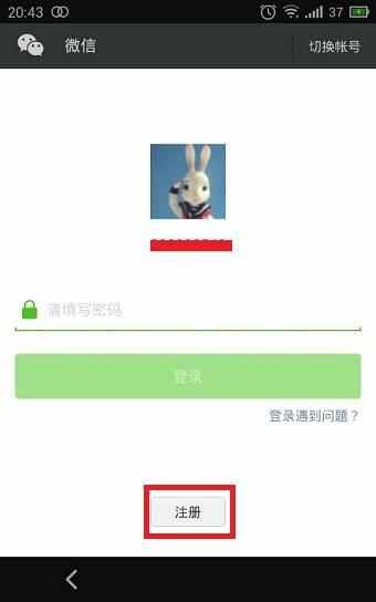 實用：手把手教你不用手機號就可以完美注冊微信！