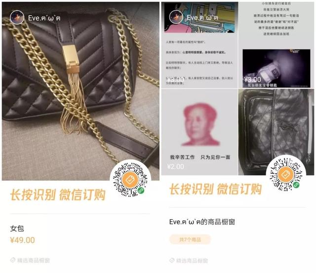 微信內測帶貨新功能！商品櫥窗怎么玩？