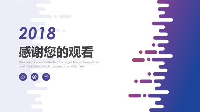 PPT模板——2018簡約創意(互聯網創業+商業計劃書)模板
