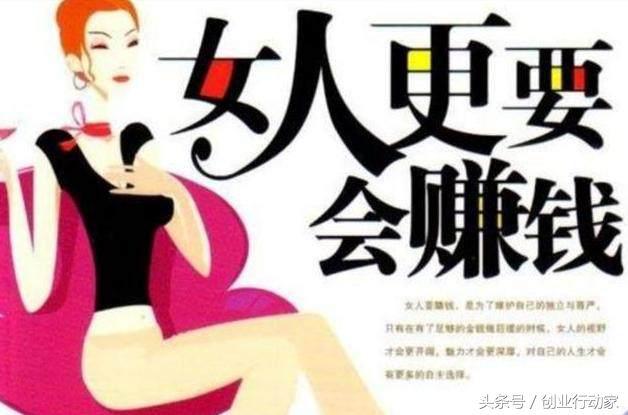 女性不適創業？她們成功的故事，預示著女性那些天然優勢