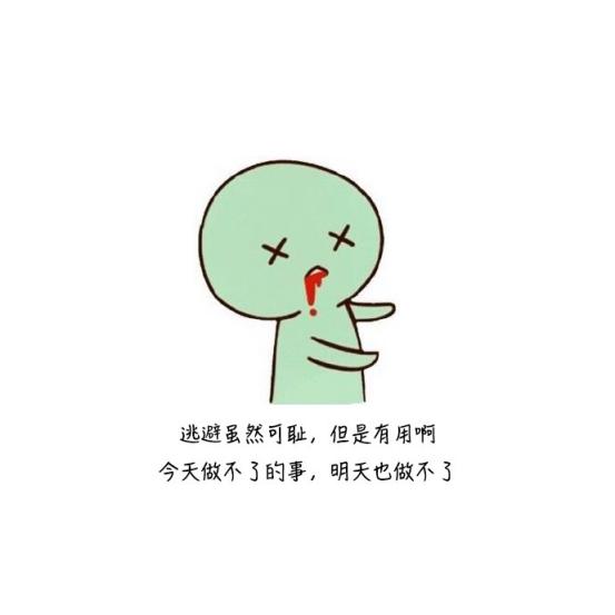 朋友圈上精辟到噎死人的搞笑毒雞湯：先帝創業未半，而花光預算！