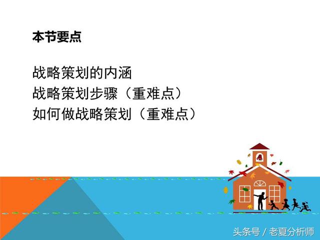 市場營銷策略戰略策劃方案(34頁PPT)