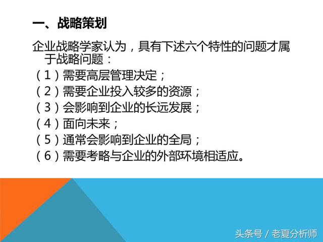 市場營銷策略戰略策劃方案(34頁PPT)