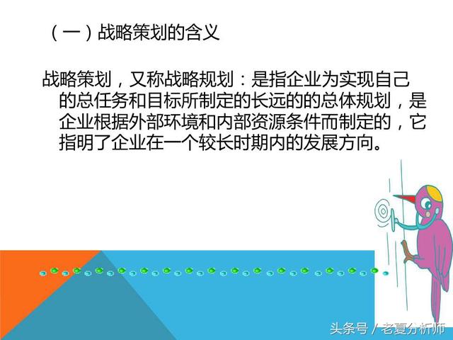 市場營銷策略戰略策劃方案(34頁PPT)