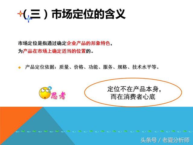 市場營銷策略戰略策劃方案(34頁PPT)