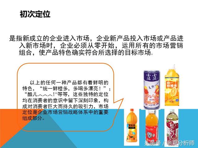 市場營銷策略戰略策劃方案(34頁PPT)