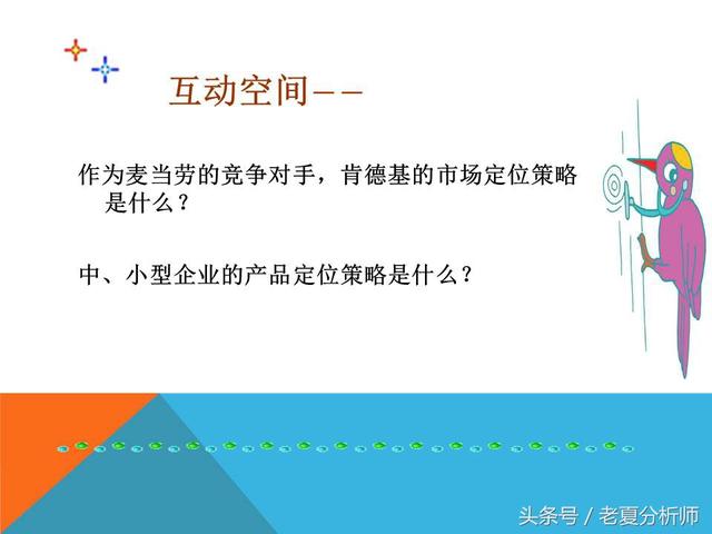 市場營銷策略戰略策劃方案(34頁PPT)
