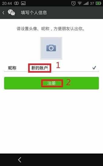實用：手把手教你不用手機號就可以完美注冊微信！
