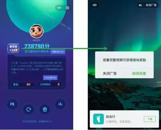 微信小程序廣告全量開放啦！開通后你的小程序就可以接廣告賺錢了