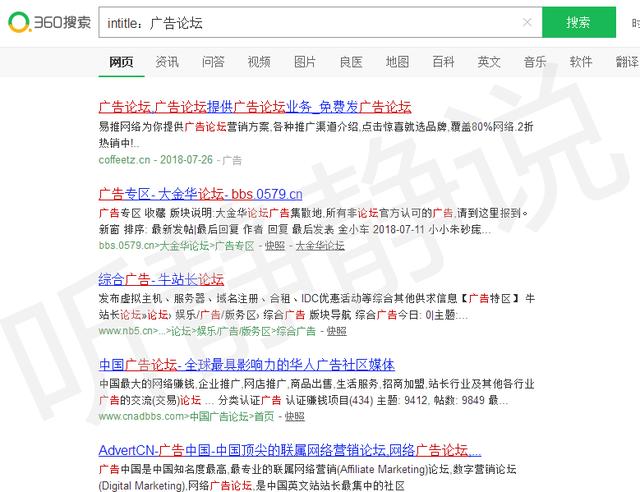 網絡營銷論壇推廣之論壇推廣實際操作篇