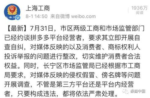拼多多真正令人不安的影響被忽視 成功放大是人性弱點