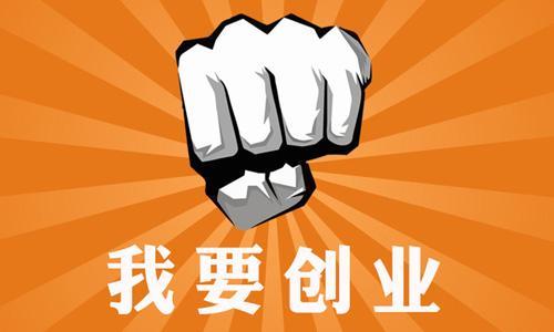 適合女性的創業項目排行榜 女性創業做什么好