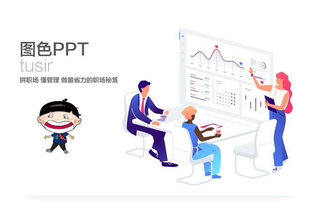 精品、實用《PPT商業計劃書》模板，還等什么免費來拿！