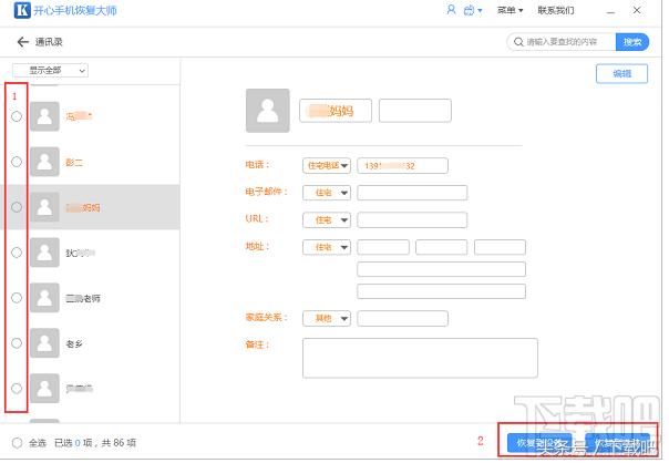 怎么查看蘋果手機備份的通訊錄？電腦上如何打開iPhone備份數據