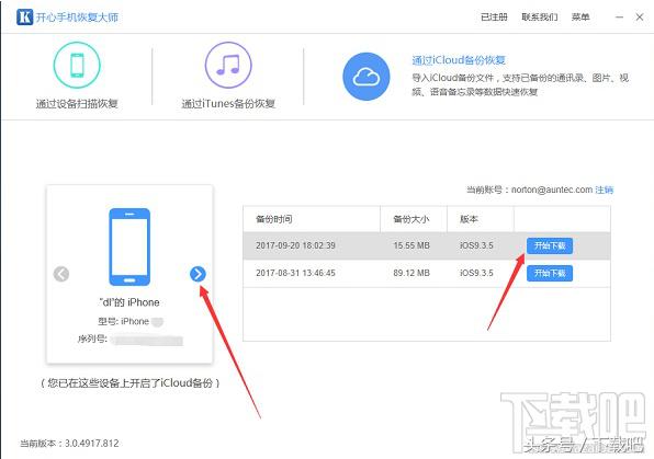怎么查看蘋果手機備份的通訊錄？電腦上如何打開iPhone備份數據